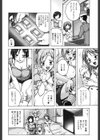 少女淫夜秘園試し読み9ページ