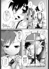 カゴノトリ試し読み4ページ