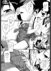 カゴノトリ試し読み5ページ