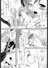 カゴノトリ試し読み7ページ