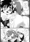 カゴノトリ試し読み8ページ
