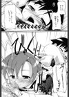 カゴノトリ試し読み10ページ