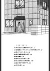 つつじ荘の■■（しかじか）なヒトビト試し読み3ページ