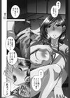 つつじ荘の■■（しかじか）なヒトビト試し読み4ページ
