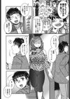 つつじ荘の■■（しかじか）なヒトビト試し読み10ページ