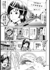 まるまん試し読み4ページ