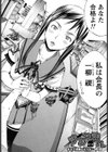 まるまん試し読み5ページ