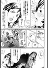 まるまん試し読み8ページ
