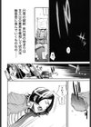 まるまん試し読み9ページ