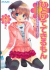 オトコのコのためのアナニー入門試し読み56ページ