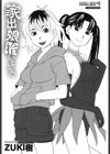 家出娘拾いました試し読み2ページ