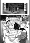 家出娘拾いました試し読み9ページ