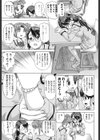 ねこみこっ！試し読み6ページ