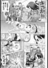 ねこみこっ！試し読み8ページ