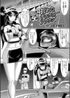 寝取られアンソロジーコミックス試し読み5ページ