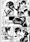 寝取られアンソロジーコミックス試し読み8ページ