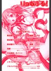 リョなぶる！試し読み3ページ