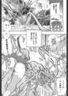 リョなぶる！試し読み4ページ