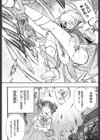 リョなぶる！試し読み5ページ