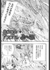 リョなぶる！試し読み6ページ