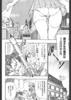 リョなぶる！試し読み7ページ