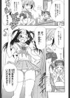 リョなぶる！試し読み8ページ