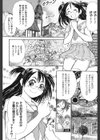 リョなぶる！試し読み9ページ