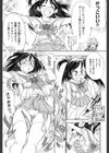 リョなぶる！試し読み10ページ