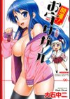 開運！お守りガール☆試し読み1ページ