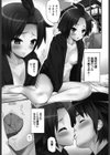 開運！お守りガール☆試し読み4ページ