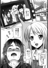 開運！お守りガール☆試し読み9ページ
