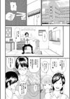 人妻はろーわーく試し読み3ページ