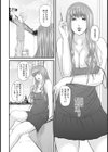 人妻はろーわーく試し読み5ページ