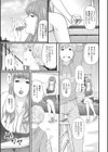 人妻はろーわーく試し読み6ページ