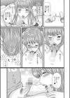 人妻はろーわーく試し読み10ページ