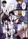 女教師調教部試し読み3ページ