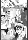 女教師調教部試し読み6ページ