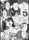 女教師調教部試し読み9ページ