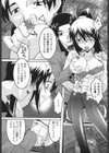 女教師調教部試し読み10ページ