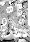 人体改造アンソロジーコミックス試し読み7ページ