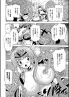 人体改造アンソロジーコミックス試し読み8ページ