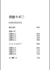 背徳ラボ試し読み3ページ