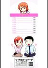 みっくすパーティ試し読み3ページ