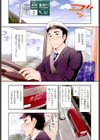 みっくすパーティ試し読み4ページ