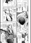 みっくすパーティ試し読み8ページ