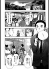 みっくすパーティ試し読み9ページ