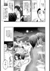 みっくすパーティ試し読み10ページ