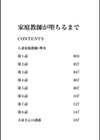 人妻家庭教師・理央試し読み3ページ