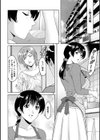 人妻家庭教師・理央試し読み10ページ