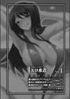 二次元コミックマガジン エロ水着試し読み2ページ